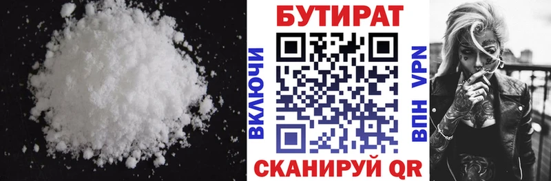 где можно купить наркотик  Боготол  Бутират BDO 33% 