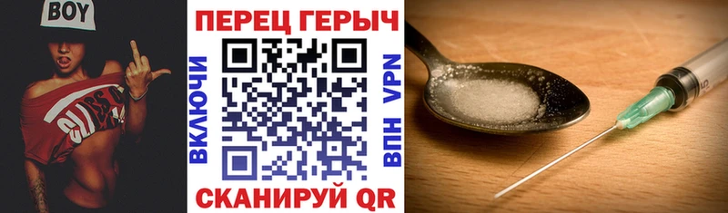 Героин герыч  Боготол 