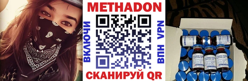 Метадон кристалл  Боготол 