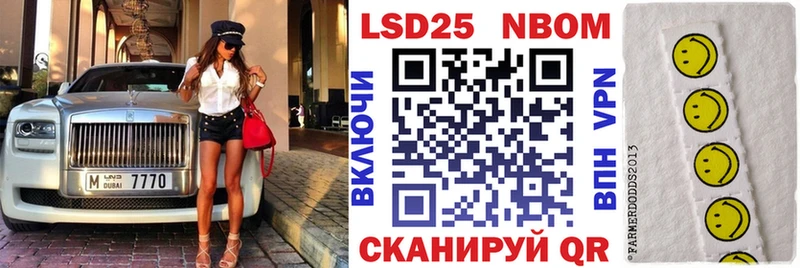 Марки 25I-NBOMe 1500мкг  Боготол 
